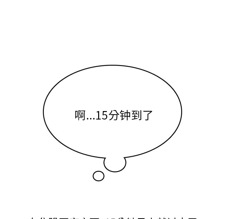 《情爱记事NEXT》漫画 第48章