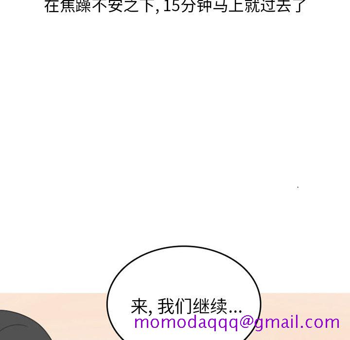 《情爱记事NEXT》漫画 第48章
