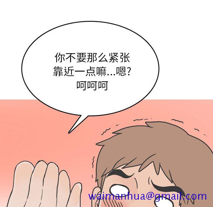 《情爱记事NEXT》漫画 第48章