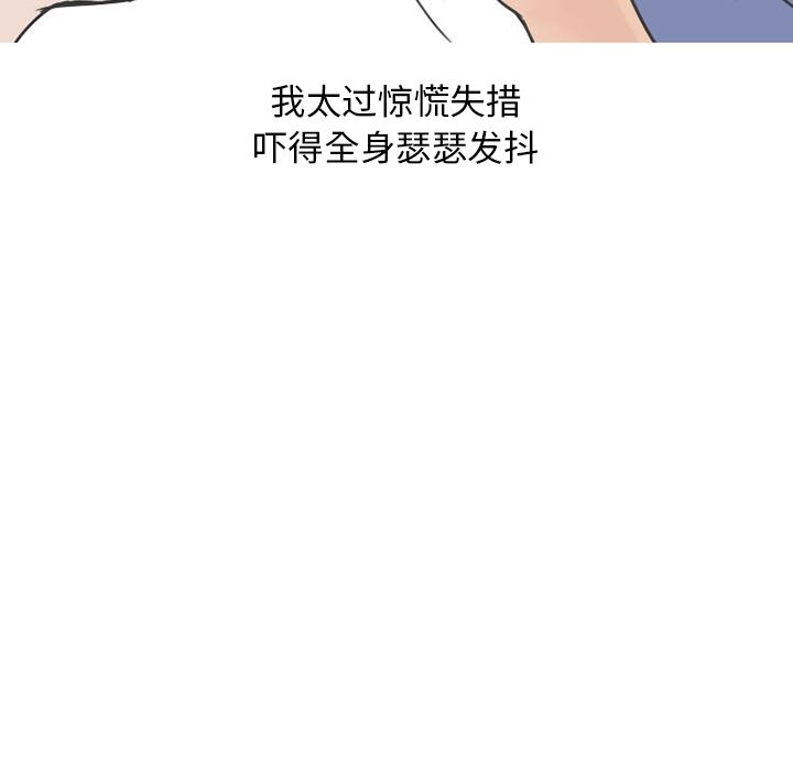 《情爱记事NEXT》漫画 第48章
