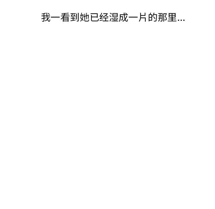 《情爱记事NEXT》漫画 第48章