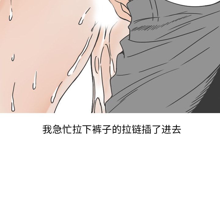 《情爱记事NEXT》漫画 第48章