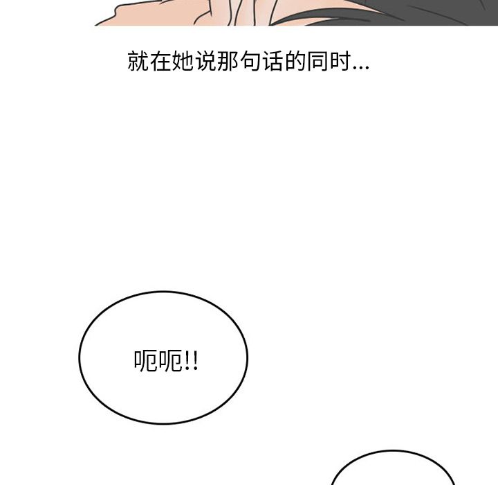 《情爱记事NEXT》漫画 第48章