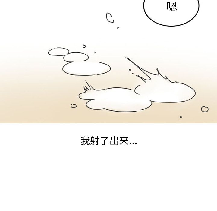 《情爱记事NEXT》漫画 第48章