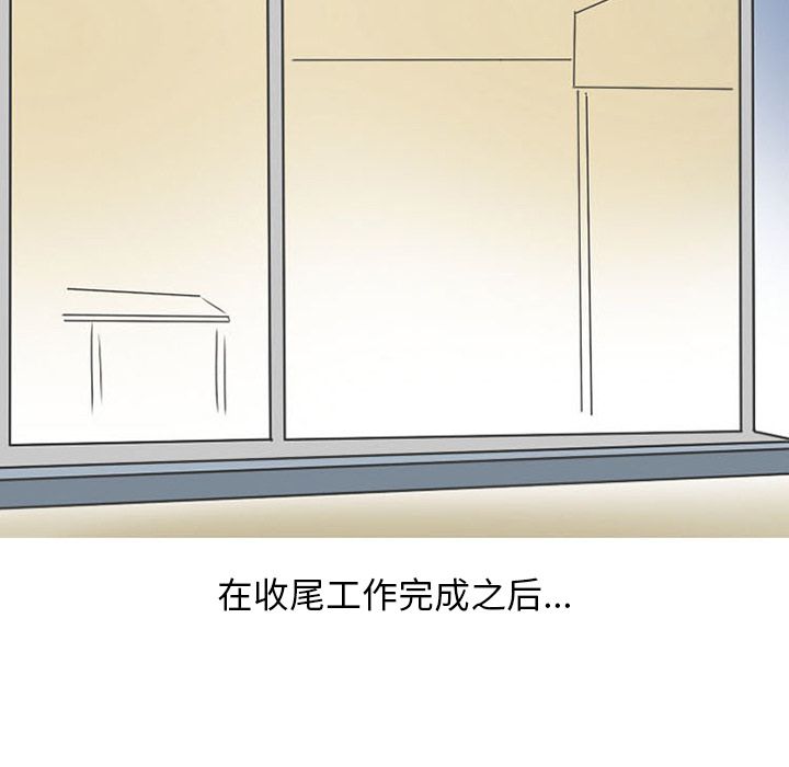 《情爱记事NEXT》漫画 第48章