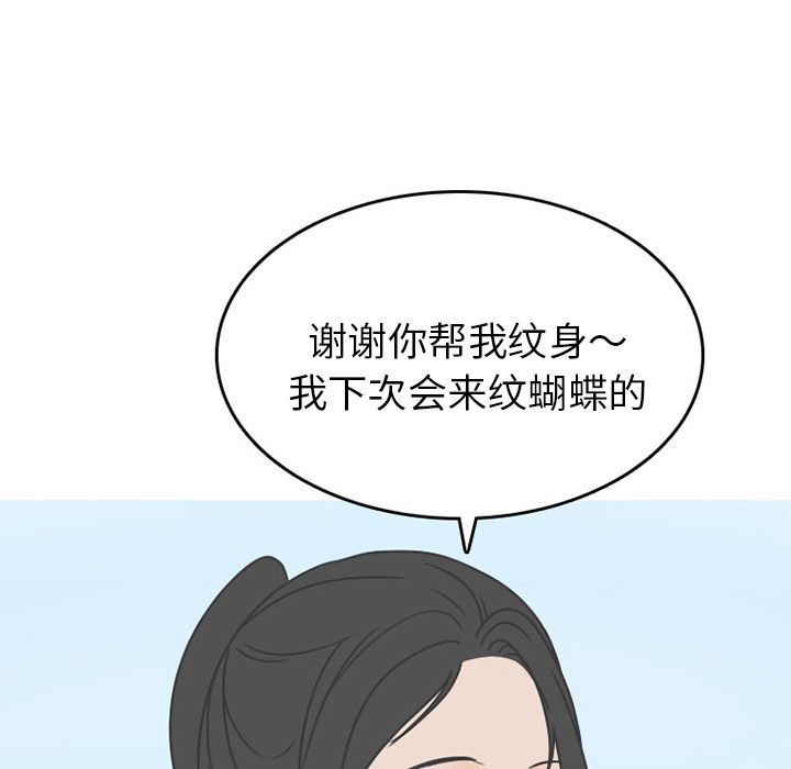《情爱记事NEXT》漫画 第48章
