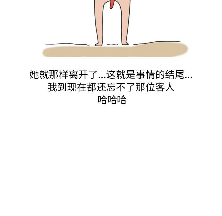 《情爱记事NEXT》漫画 第48章