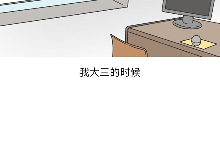 《情爱记事NEXT》漫画 第49章