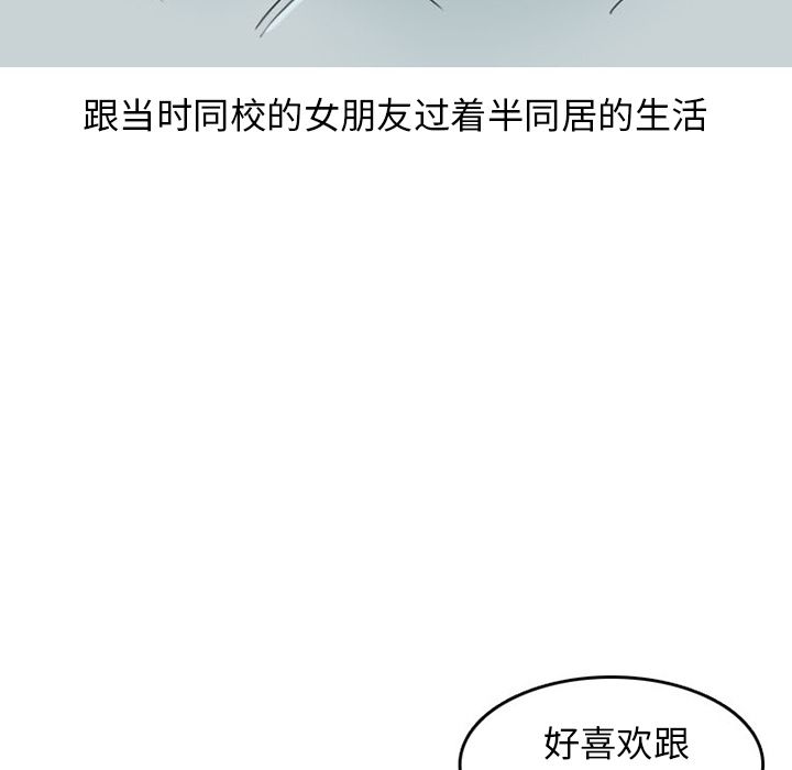 《情爱记事NEXT》漫画 第49章