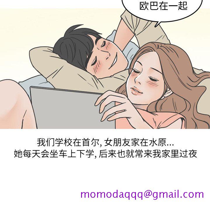 《情爱记事NEXT》漫画 第49章