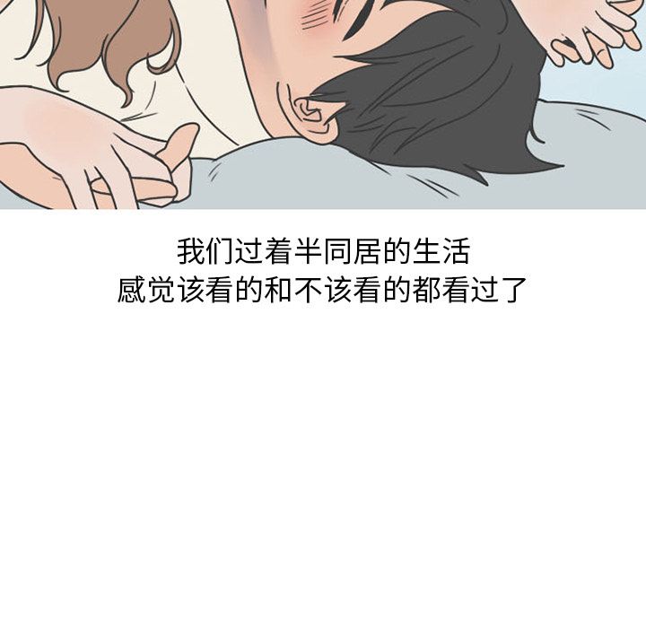 《情爱记事NEXT》漫画 第49章