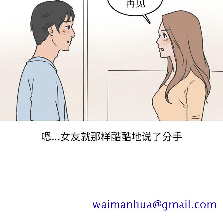 《情爱记事NEXT》漫画 第49章