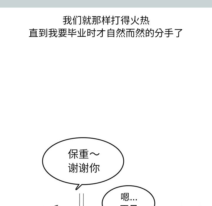 《情爱记事NEXT》漫画 第49章