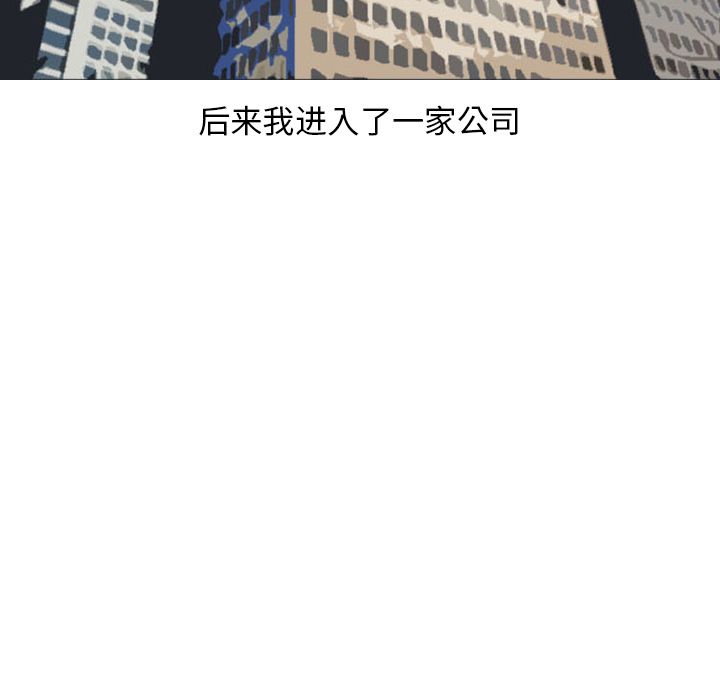 《情爱记事NEXT》漫画 第49章