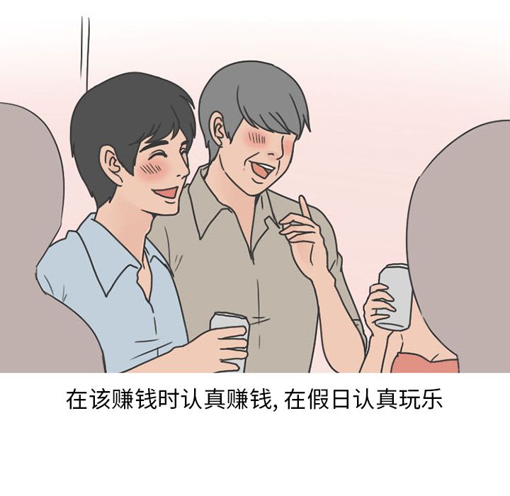 《情爱记事NEXT》漫画 第49章