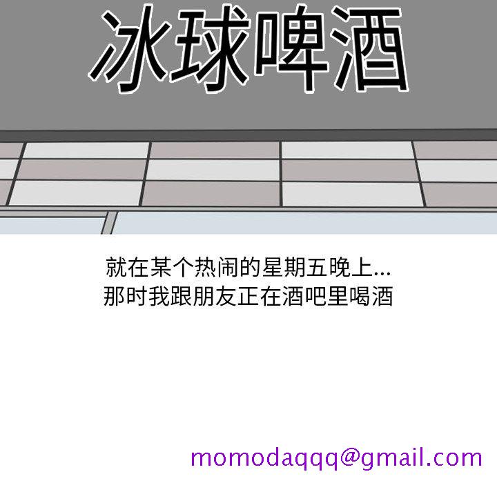 《情爱记事NEXT》漫画 第49章