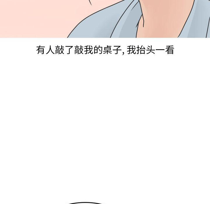 《情爱记事NEXT》漫画 第49章