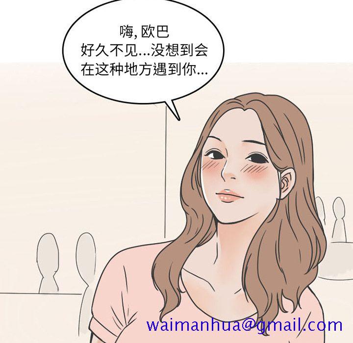 《情爱记事NEXT》漫画 第49章