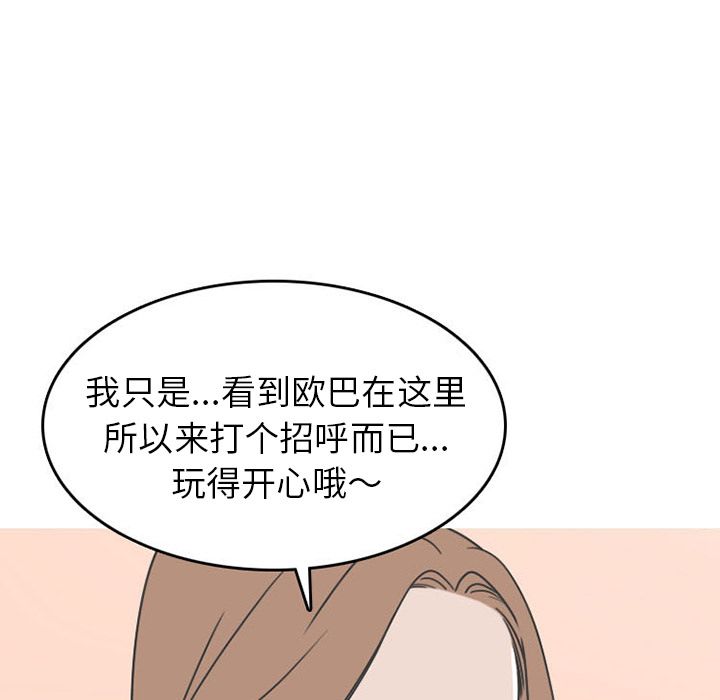 《情爱记事NEXT》漫画 第49章