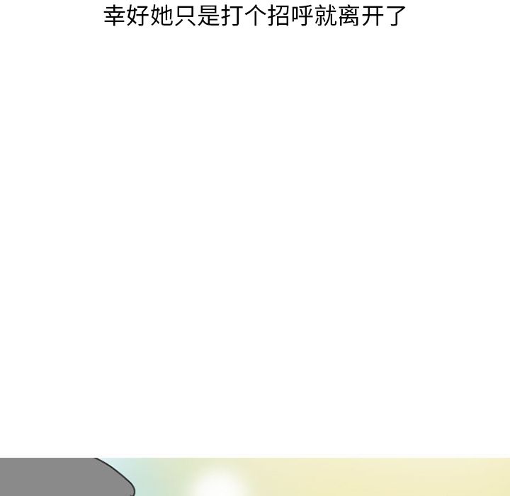 《情爱记事NEXT》漫画 第49章