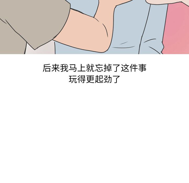 《情爱记事NEXT》漫画 第49章