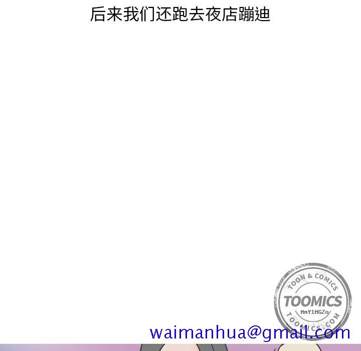 《情爱记事NEXT》漫画 第49章