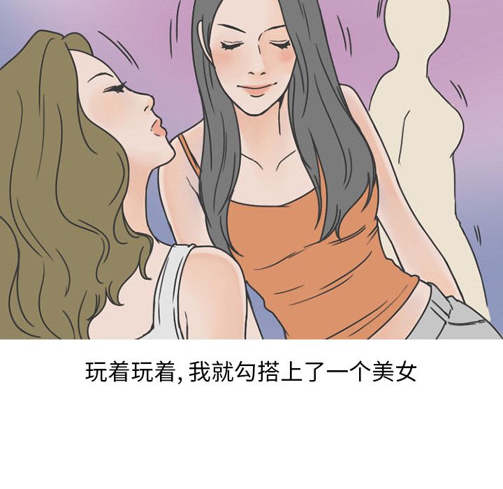 《情爱记事NEXT》漫画 第49章
