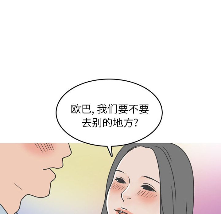 《情爱记事NEXT》漫画 第49章