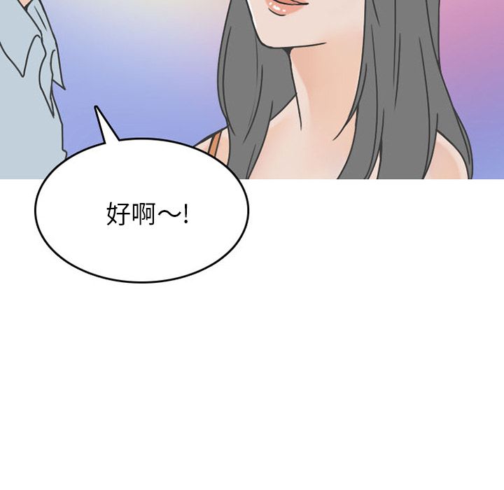 《情爱记事NEXT》漫画 第49章