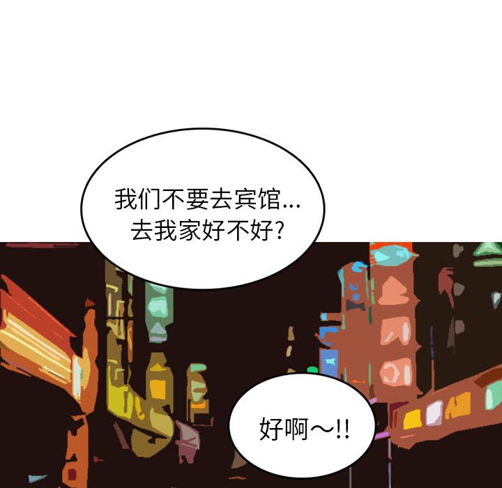 《情爱记事NEXT》漫画 第49章