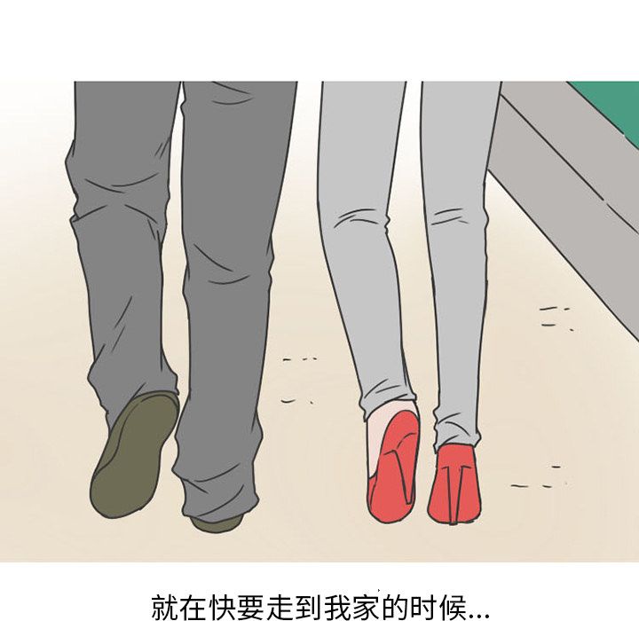 《情爱记事NEXT》漫画 第49章