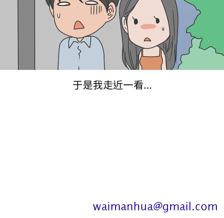 《情爱记事NEXT》漫画 第49章