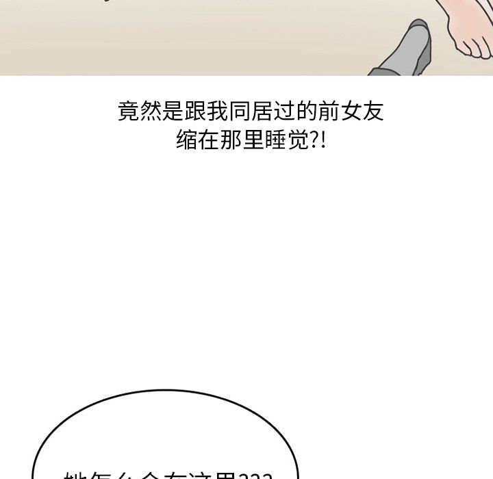 《情爱记事NEXT》漫画 第49章