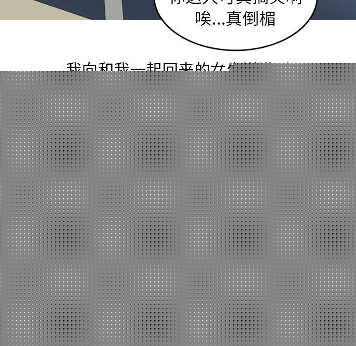 《情爱记事NEXT》漫画 第49章