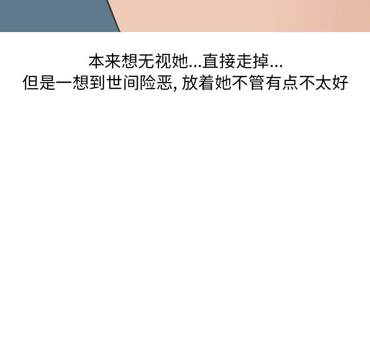 《情爱记事NEXT》漫画 第49章