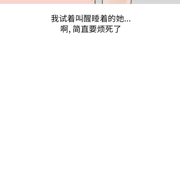 《情爱记事NEXT》漫画 第49章
