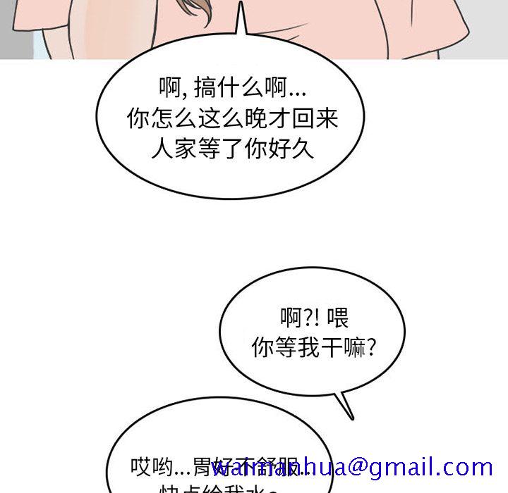 《情爱记事NEXT》漫画 第49章