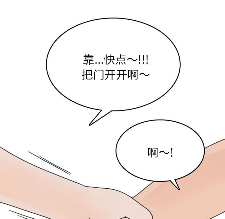 《情爱记事NEXT》漫画 第49章