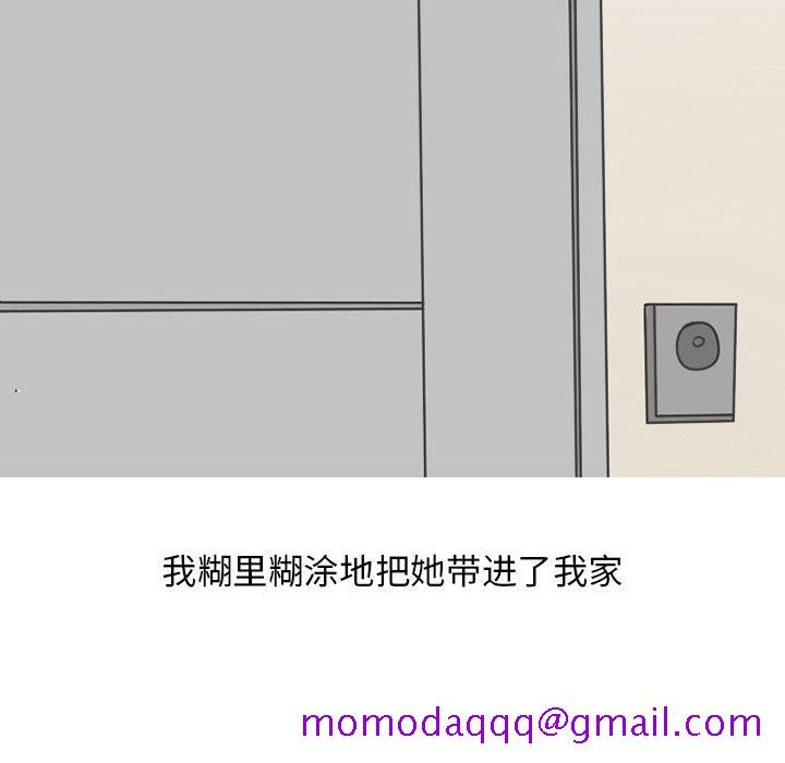 《情爱记事NEXT》漫画 第49章