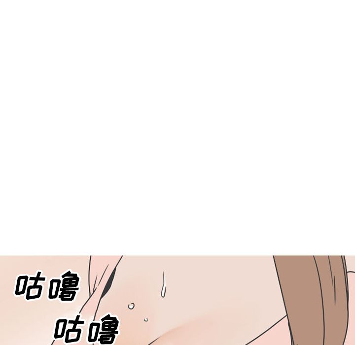 《情爱记事NEXT》漫画 第49章