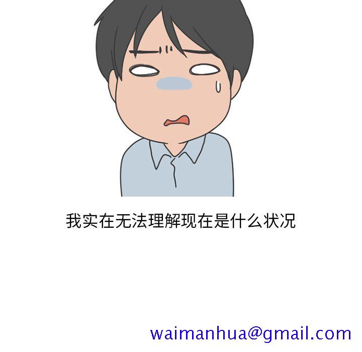《情爱记事NEXT》漫画 第49章