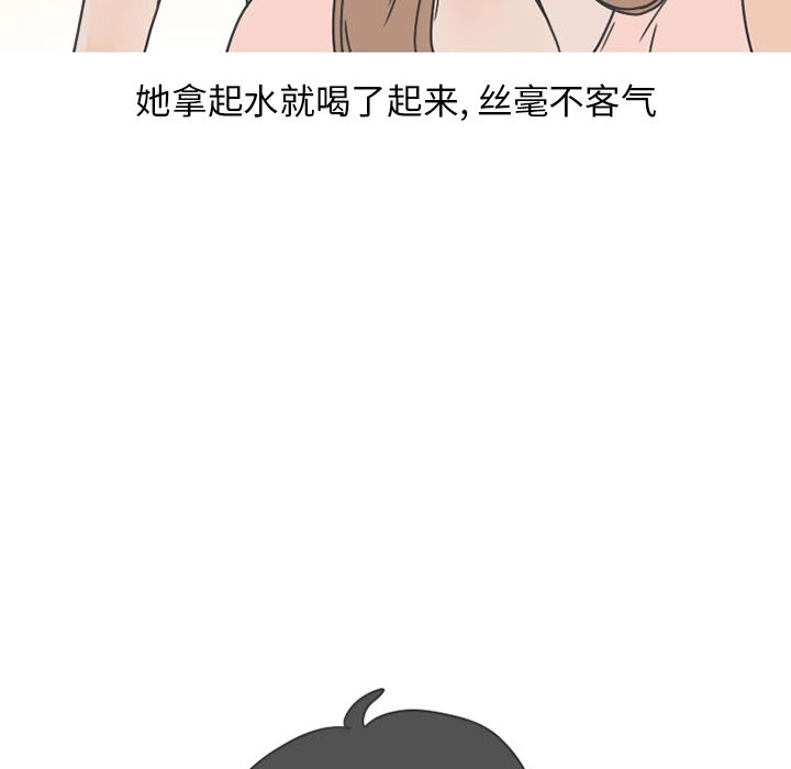 《情爱记事NEXT》漫画 第49章