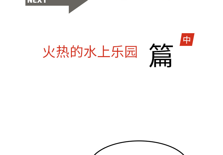 《情爱记事NEXT》漫画 第5章