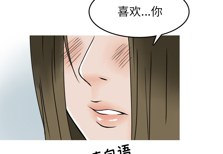 《情爱记事NEXT》漫画 第5章