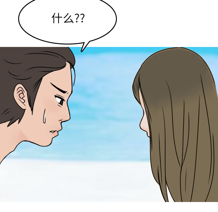 《情爱记事NEXT》漫画 第5章
