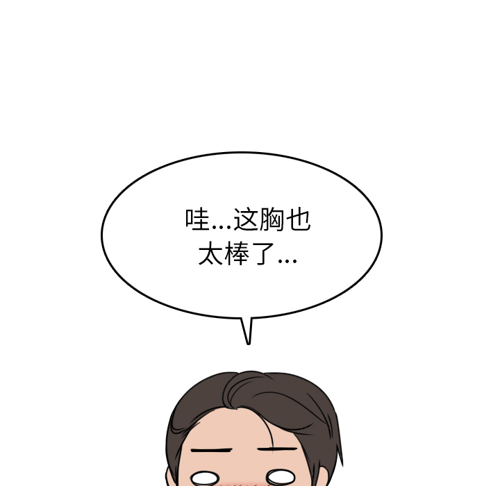 《情爱记事NEXT》漫画 第5章