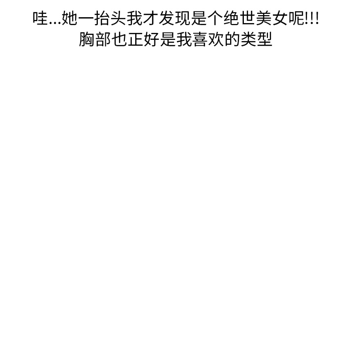 《情爱记事NEXT》漫画 第5章