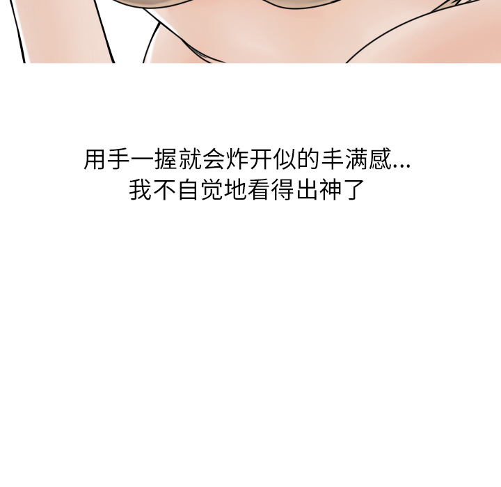 《情爱记事NEXT》漫画 第5章