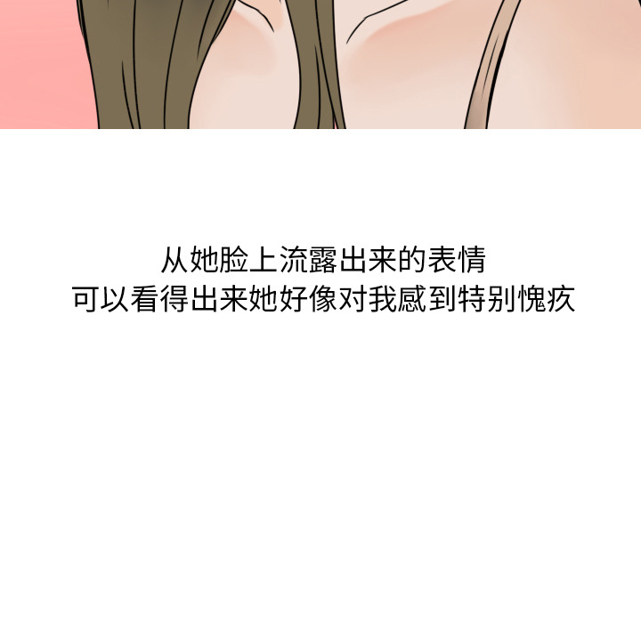 《情爱记事NEXT》漫画 第5章