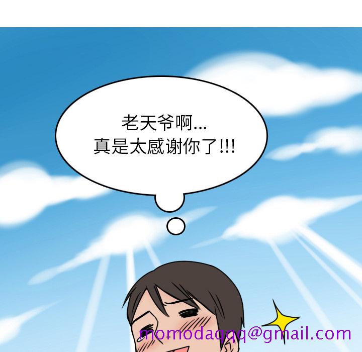 《情爱记事NEXT》漫画 第5章